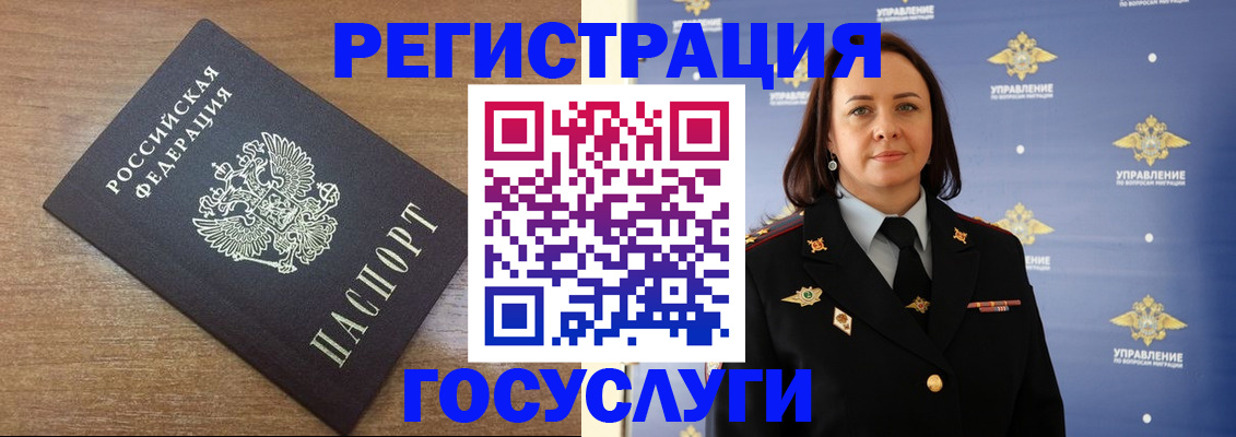 временная регистрация купить в Батайске