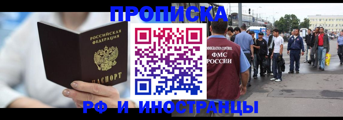 временная регистрация поиск в Батайске