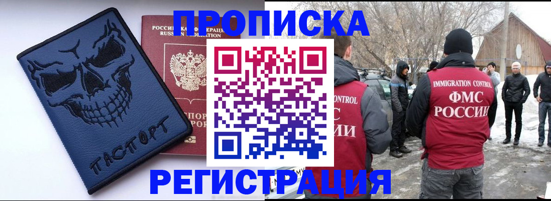 временная регистрация законно в Батайске