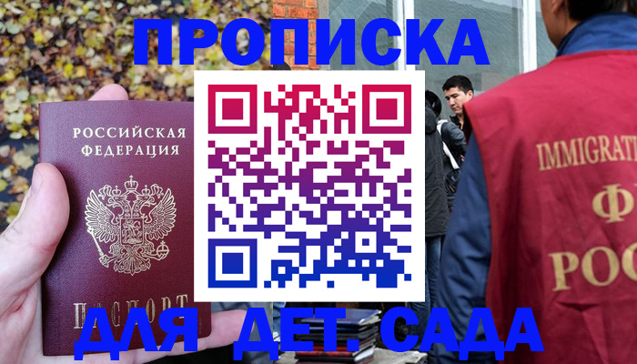 временная регистрация для всех в Батайске