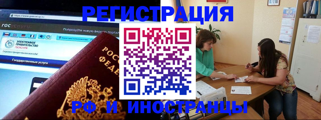 прописка регистрация в Батайске